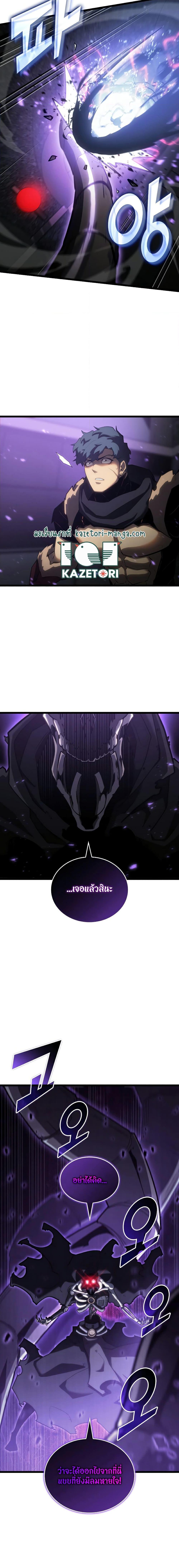 Return of the SSS-Class Ranker ตอนที่ 81 15