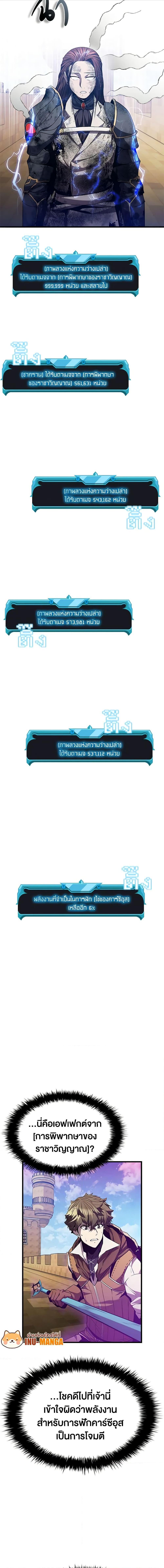 Taming Master ตอนที่ 99 15