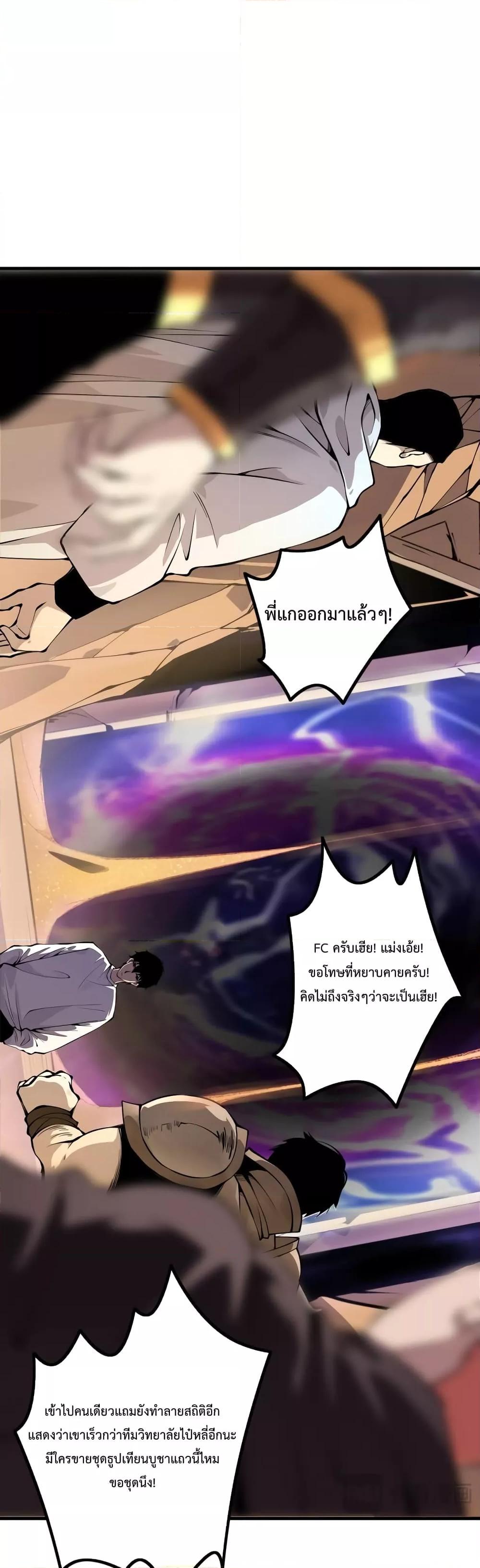 Disastrous Necromancer ตอนที่ 28 16