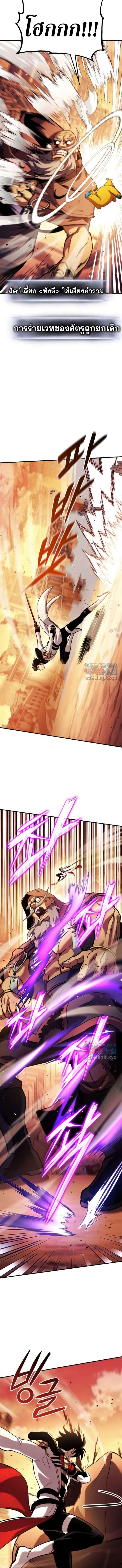 Ranker’s Return (Remake) ตอนที่ 110 16