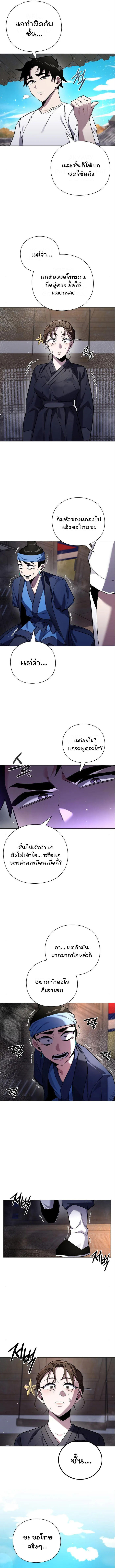 Night of the Ogre5 ตอนที่ 17 16