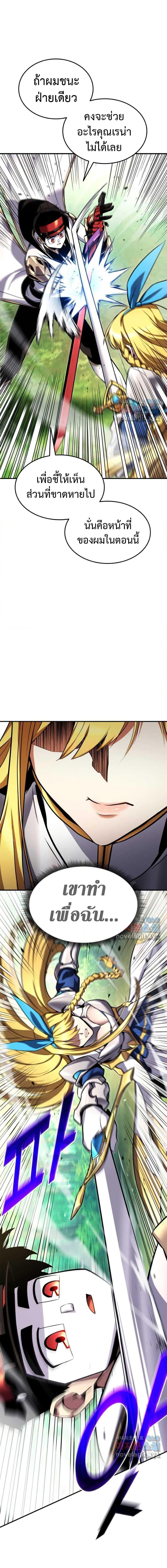 Ranker’s Return (Remake) ตอนที่ 114 16