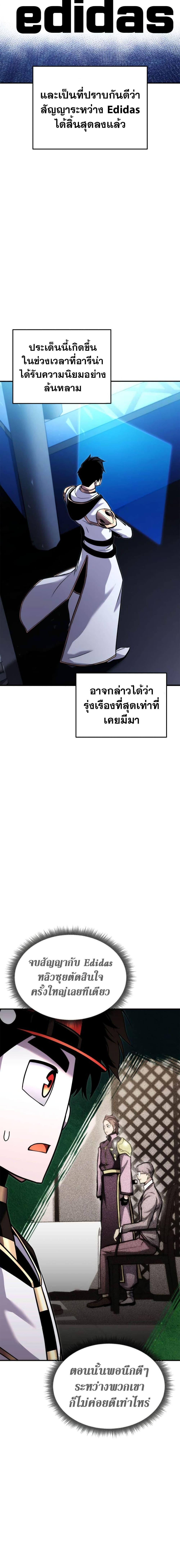Ranker’s Return (Remake) ตอนที่ 112 16