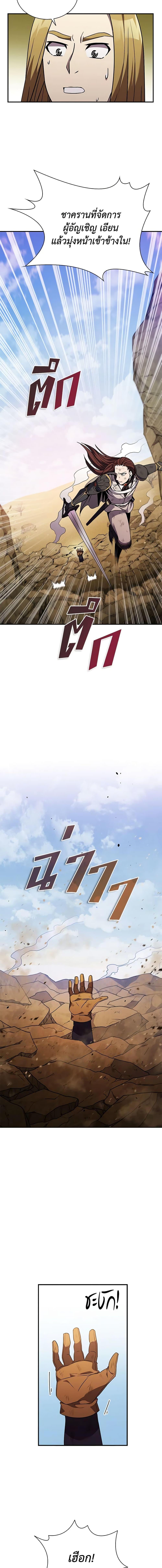 Taming Master ตอนที่ 100 16