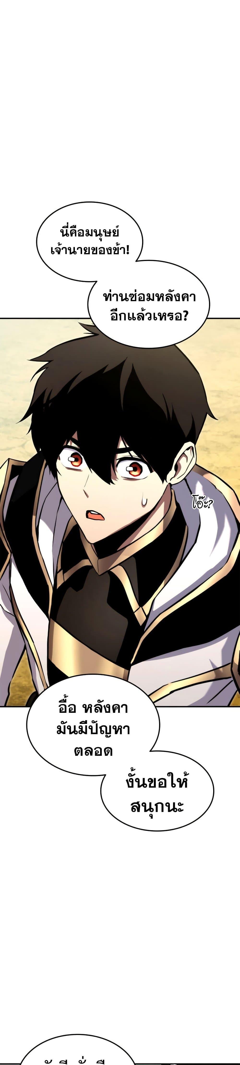 Ranker’s Return (Remake) ตอนที่ 115 17