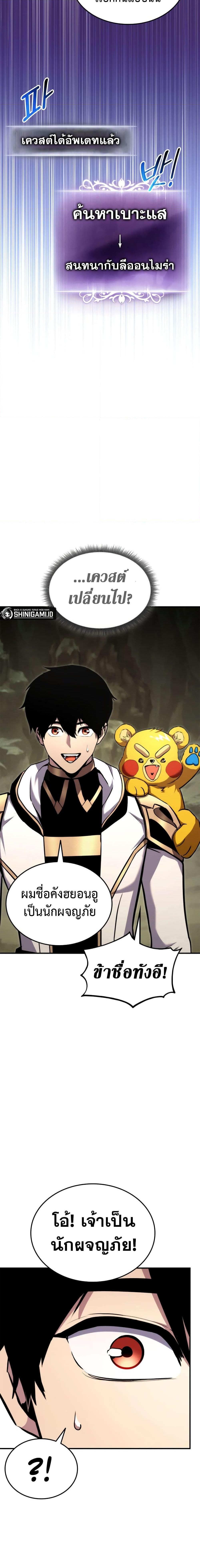 Ranker’s Return (Remake) ตอนที่ 116 17