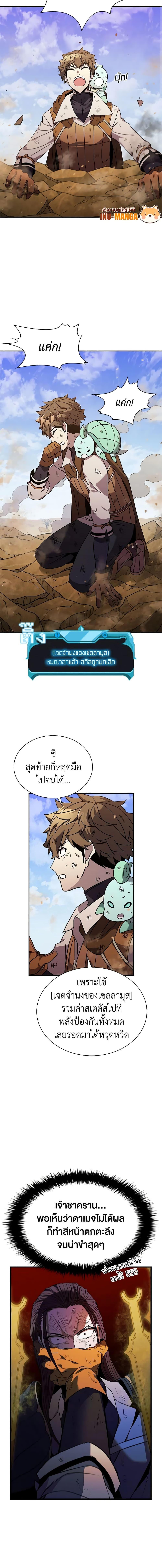 Taming Master ตอนที่ 100 17