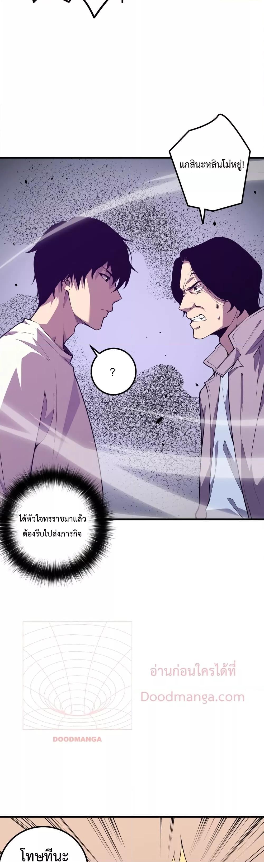 Disastrous Necromancer ตอนที่ 28 17