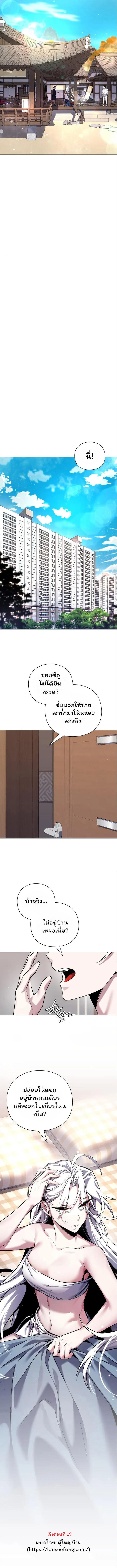 Night of the Ogre5 ตอนที่ 17 17