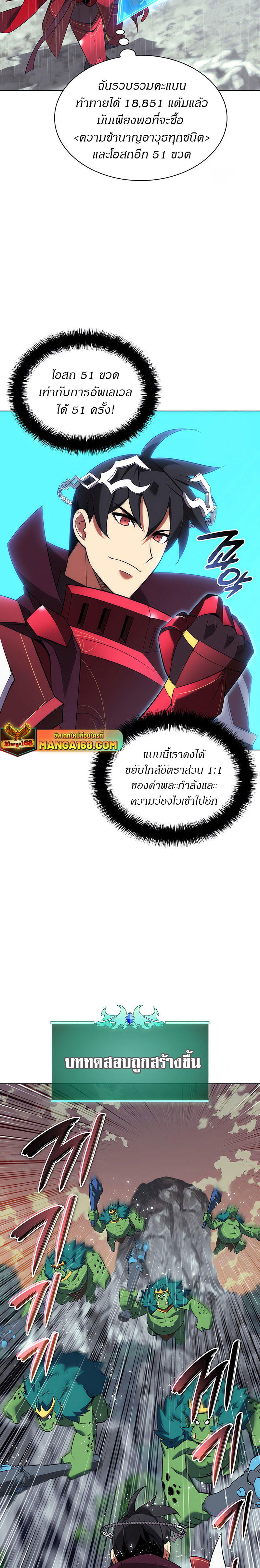 Overgeared (Remake) ตอนที่ 203 17