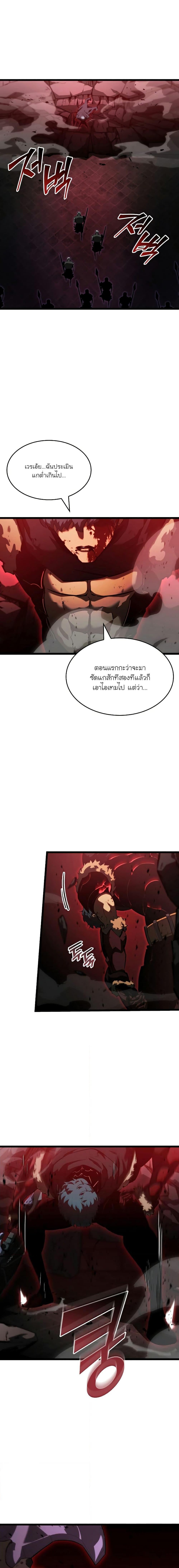 Return of the SSS-Class Ranker ตอนที่ 81 1