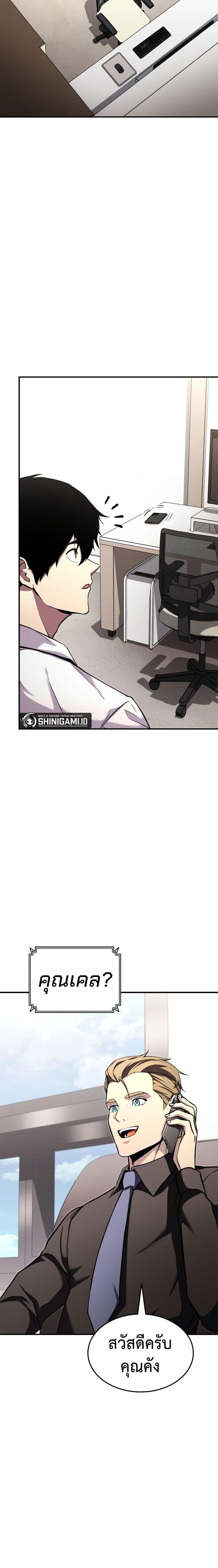 Ranker’s Return (Remake) ตอนที่ 113 17
