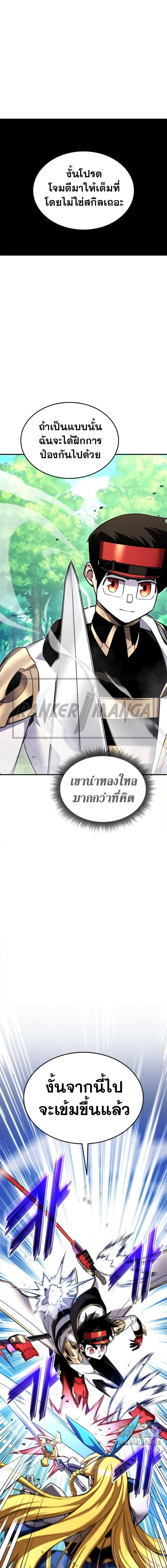 Ranker’s Return (Remake) ตอนที่ 114 17