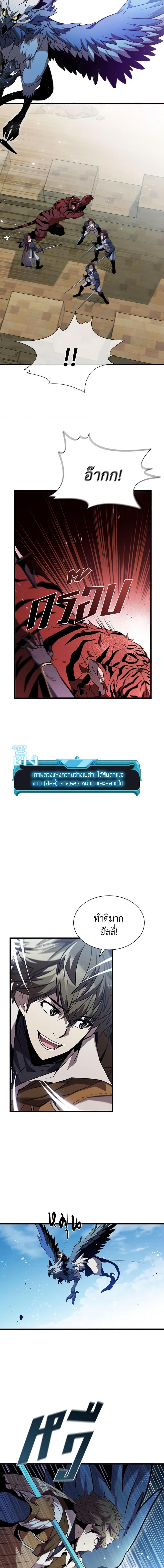 Taming Master ตอนที่ 99 17