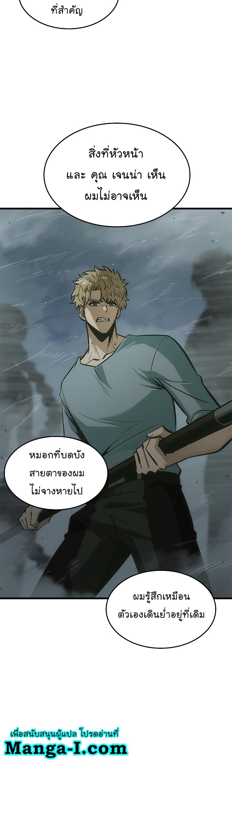 Pick Me Up, Infinite Gacha ตอนที่ 64 17