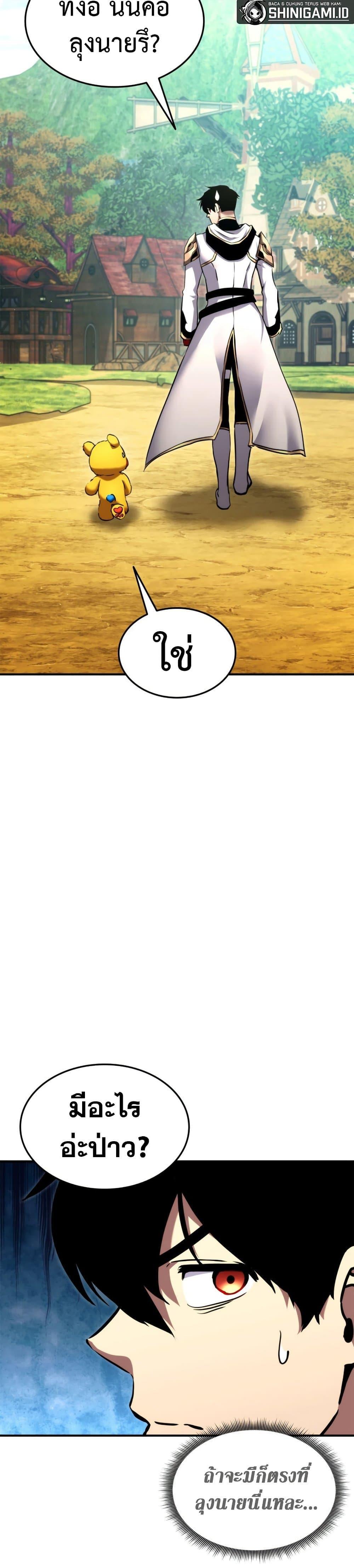 Ranker’s Return (Remake) ตอนที่ 115 18
