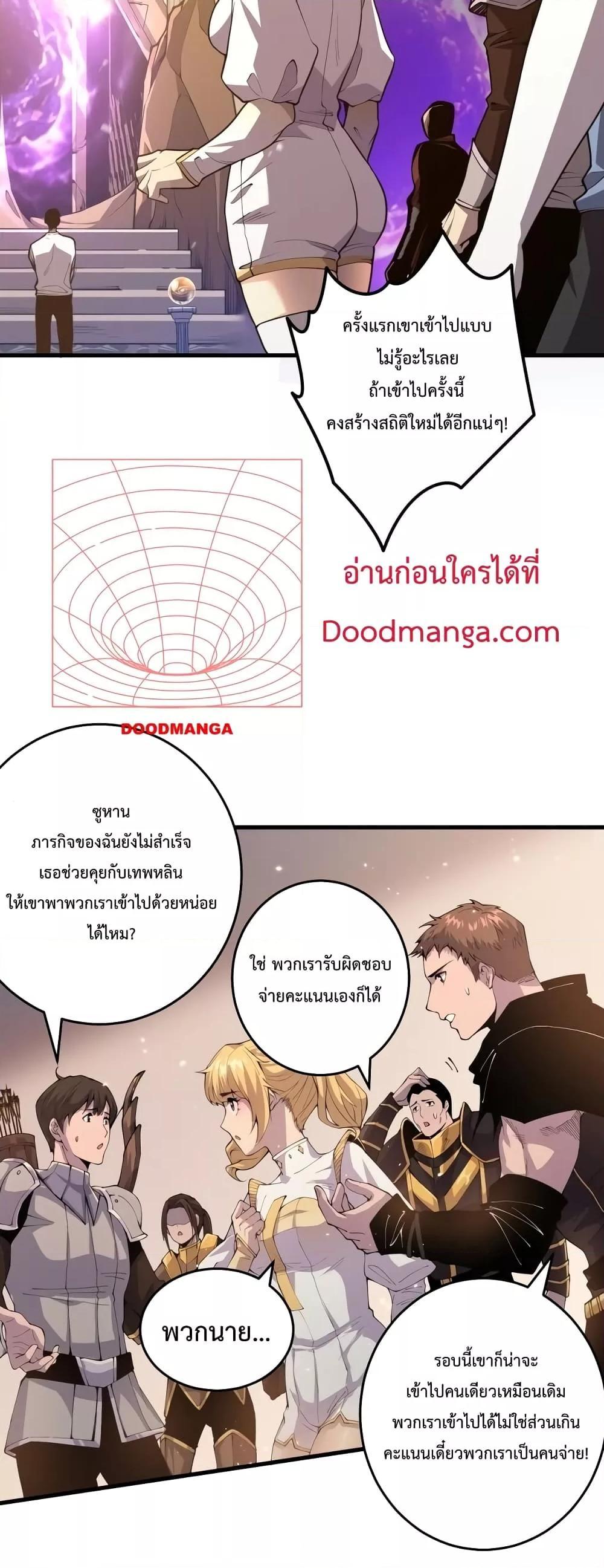 Disastrous Necromancer ตอนที่ 29 18
