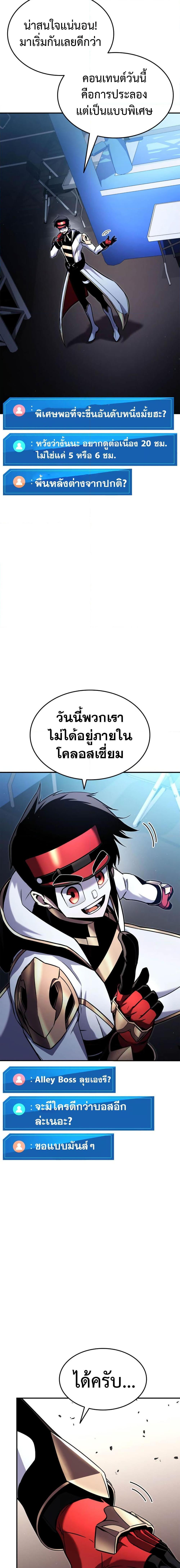 Ranker’s Return (Remake) ตอนที่ 112 18
