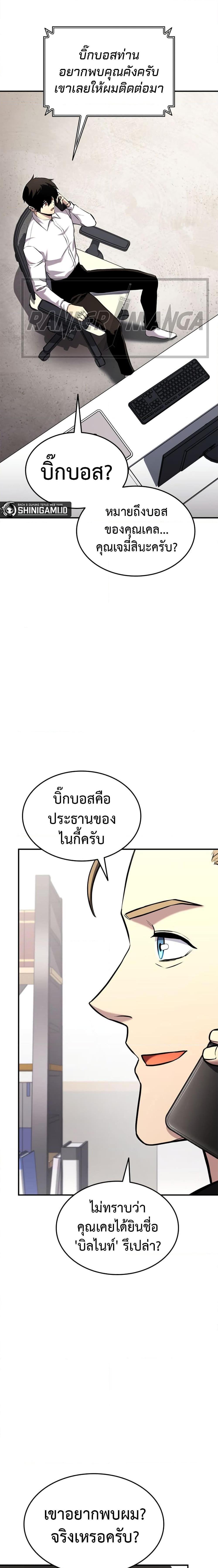 Ranker’s Return (Remake) ตอนที่ 113 18