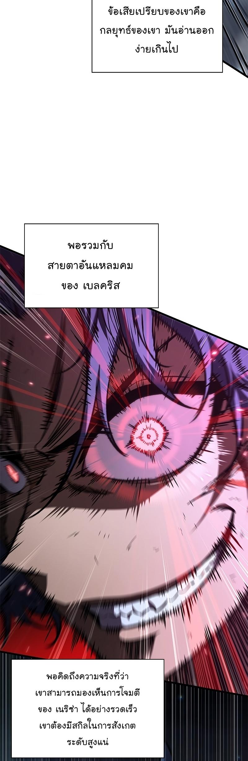 Pick Me Up, Infinite Gacha ตอนที่ 63 18