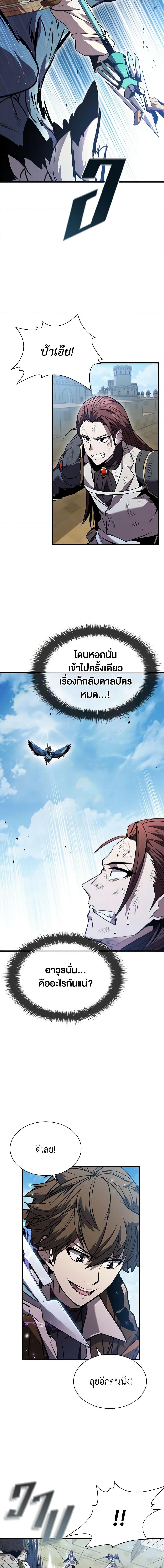 Taming Master ตอนที่ 99 18