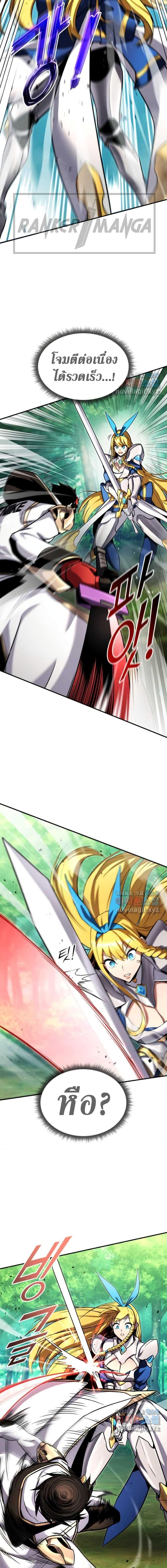 Ranker’s Return (Remake) ตอนที่ 114 18