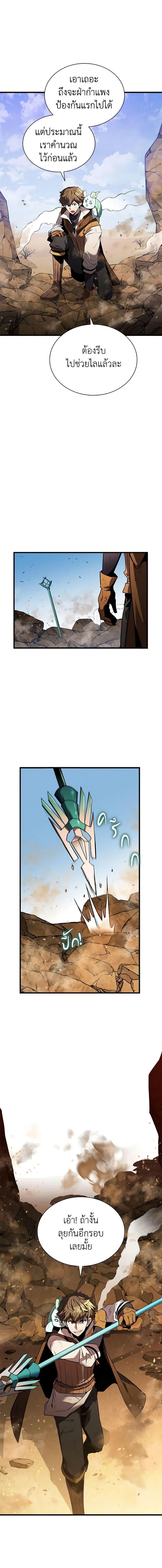 Taming Master ตอนที่ 100 18