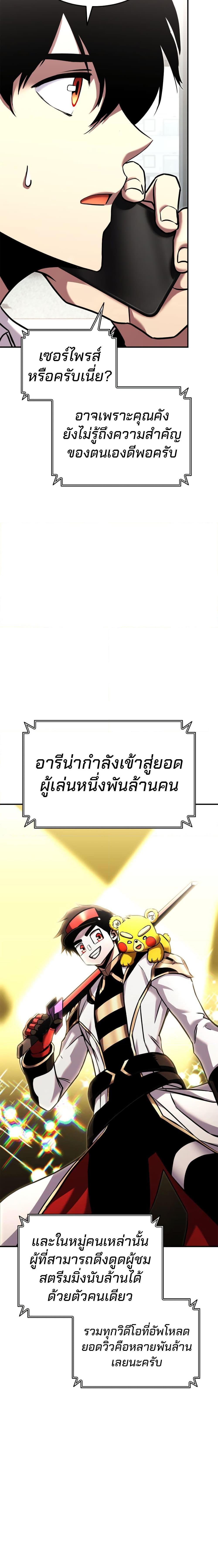 Ranker’s Return (Remake) ตอนที่ 113 19