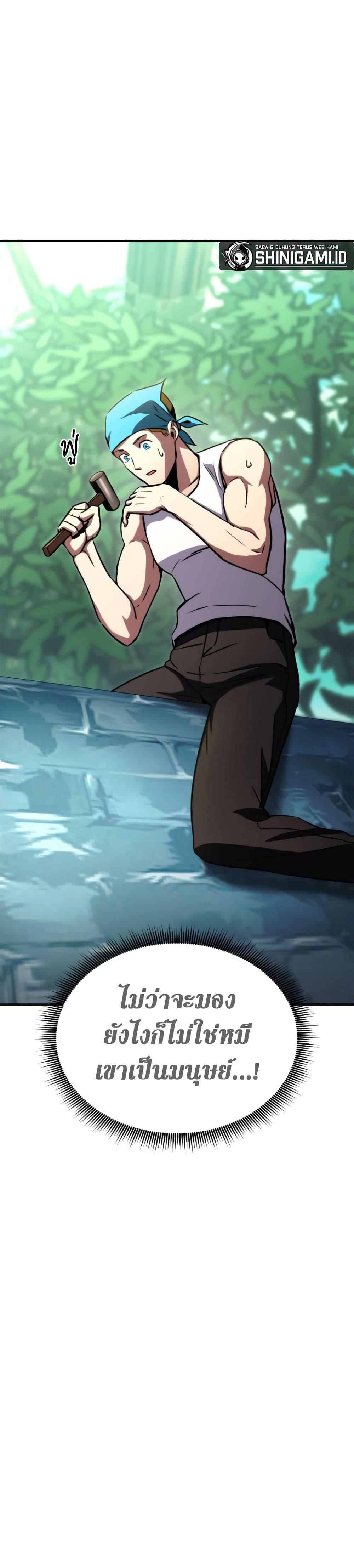 Ranker’s Return (Remake) ตอนที่ 115 19