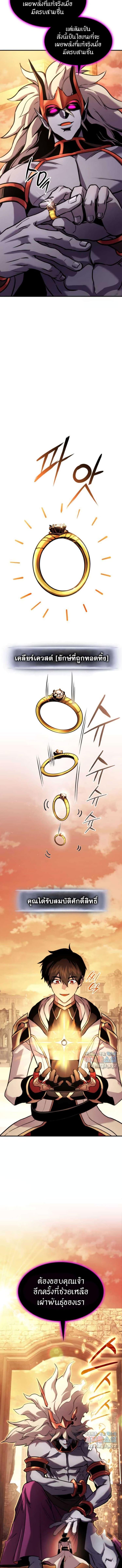 Ranker’s Return (Remake) ตอนที่ 110 19