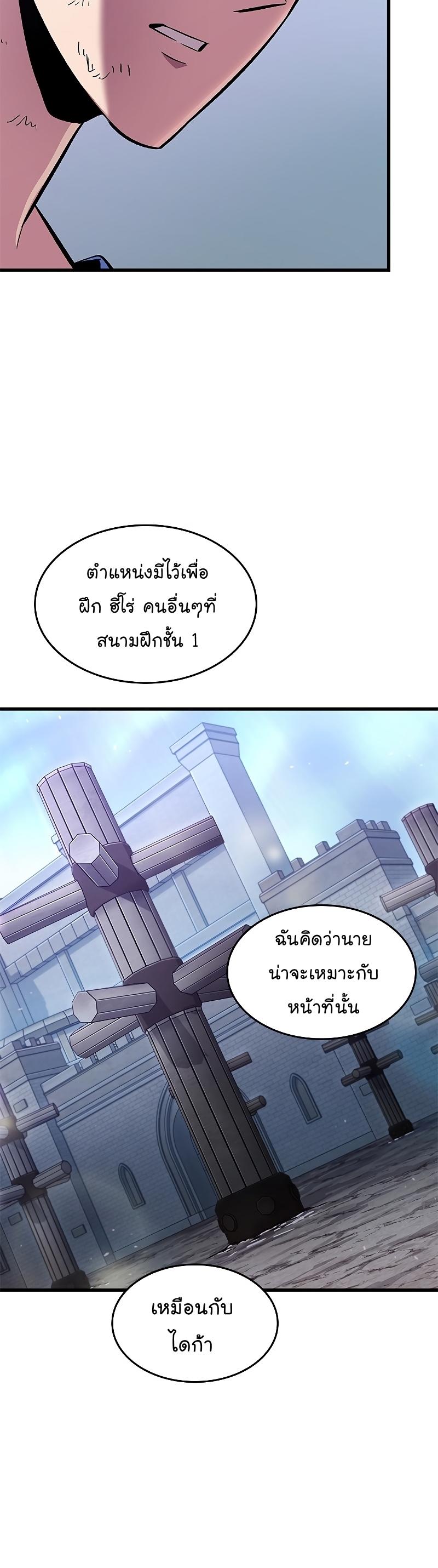Pick Me Up, Infinite Gacha ตอนที่ 64 19