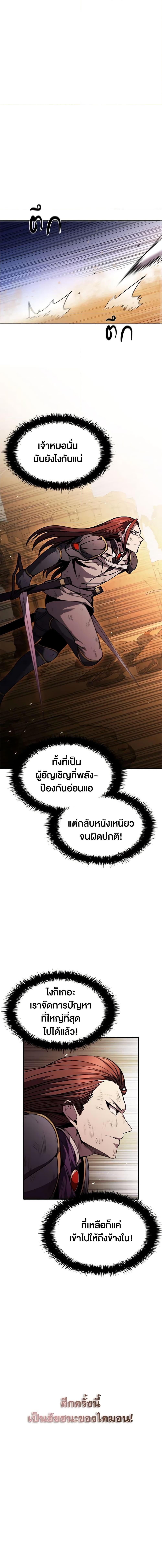 Taming Master ตอนที่ 100 19