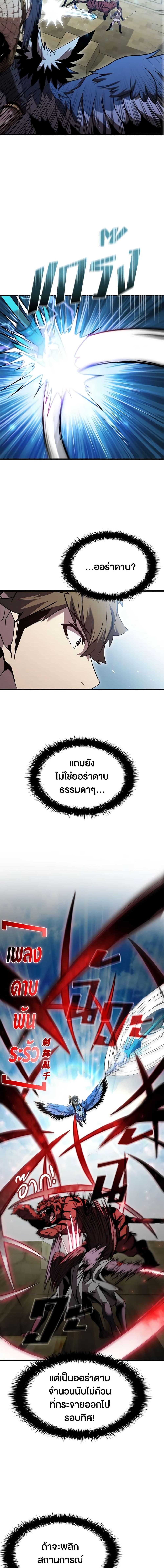 Taming Master ตอนที่ 99 19