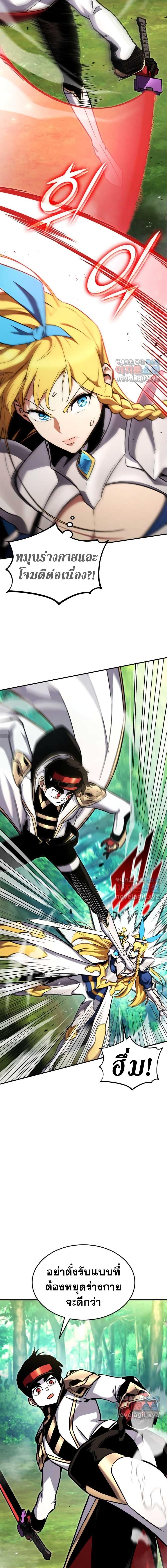 Ranker’s Return (Remake) ตอนที่ 114 19