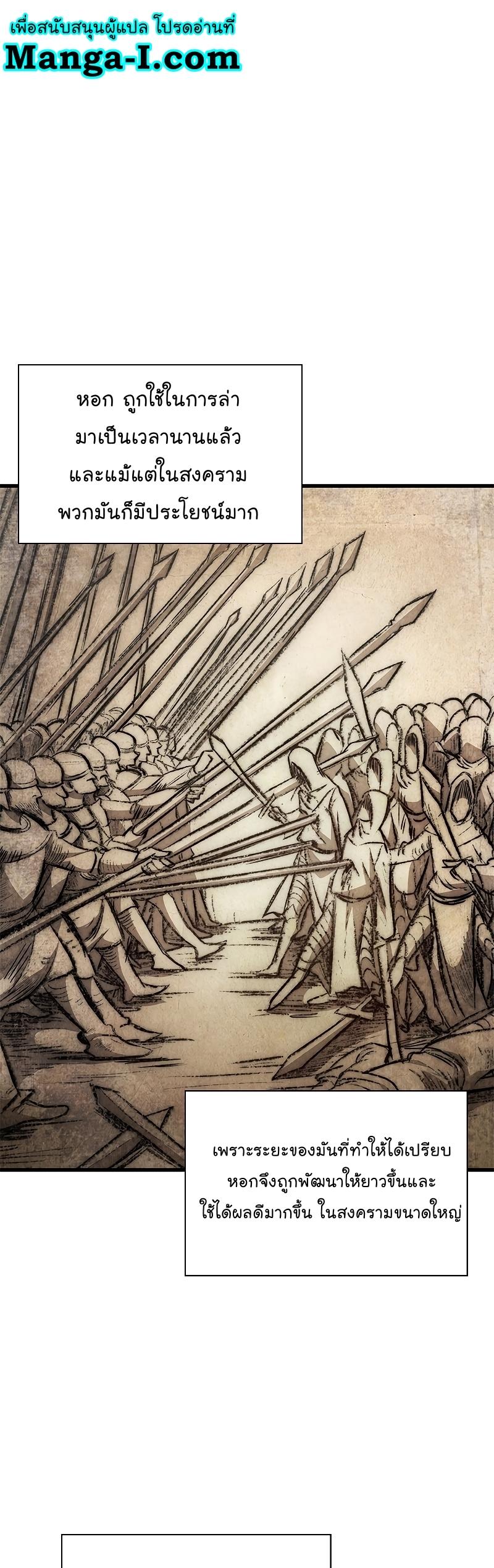 Pick Me Up, Infinite Gacha ตอนที่ 63 1