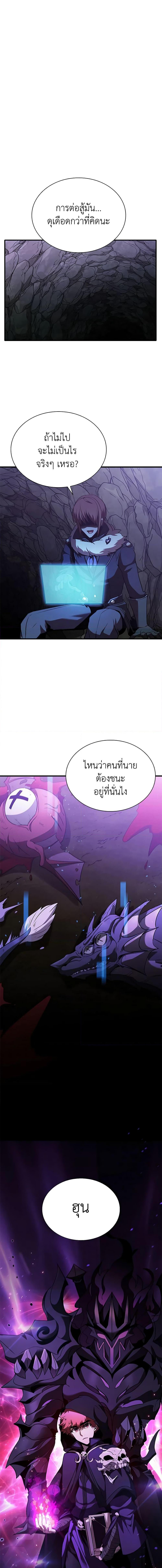 Taming Master ตอนที่ 100 20