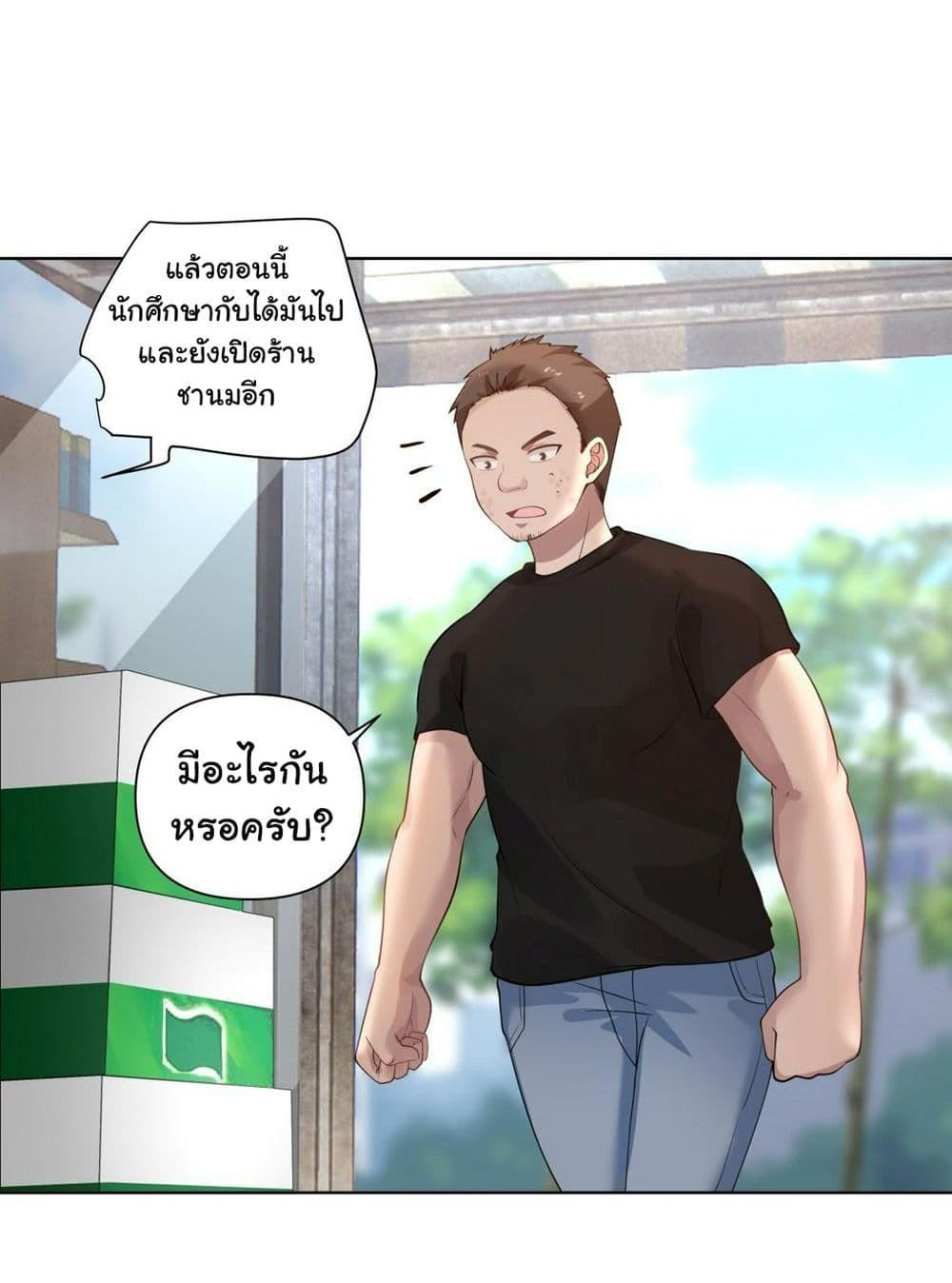 I Really Don’t Want to be Reborn ตอนที่ 139 20