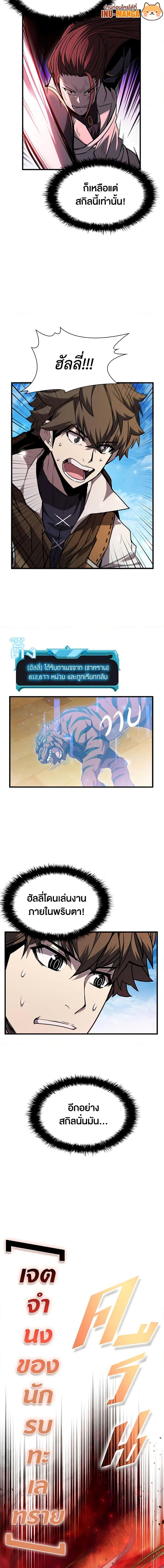 Taming Master ตอนที่ 99 20