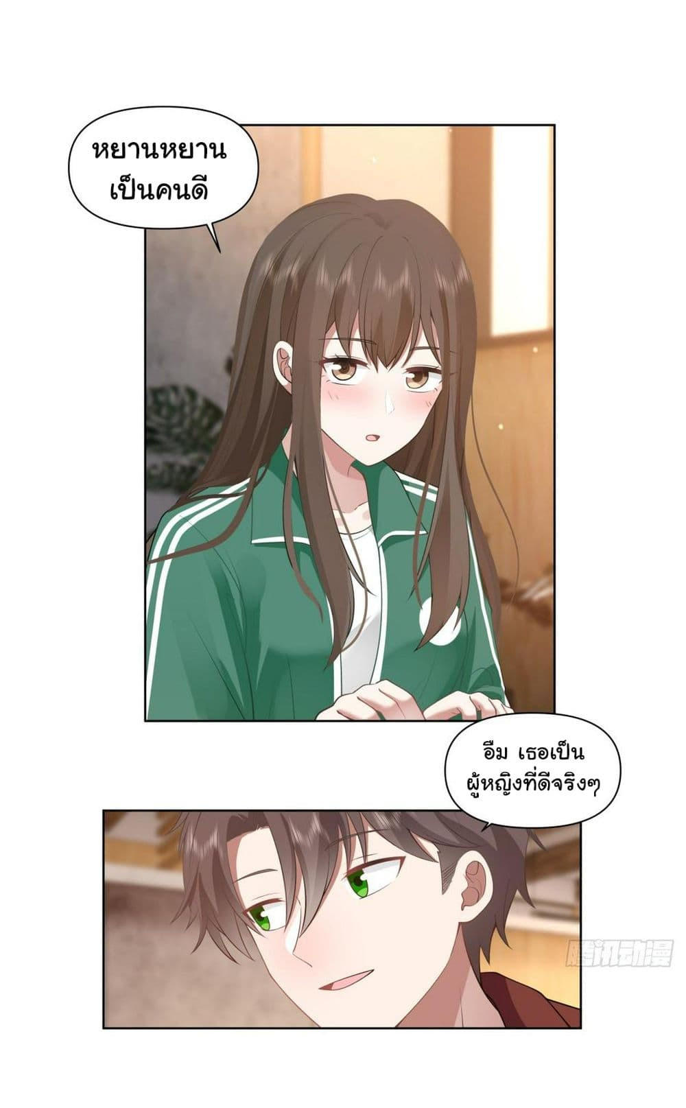 I Really Don’t Want to be Reborn ตอนที่ 138 21