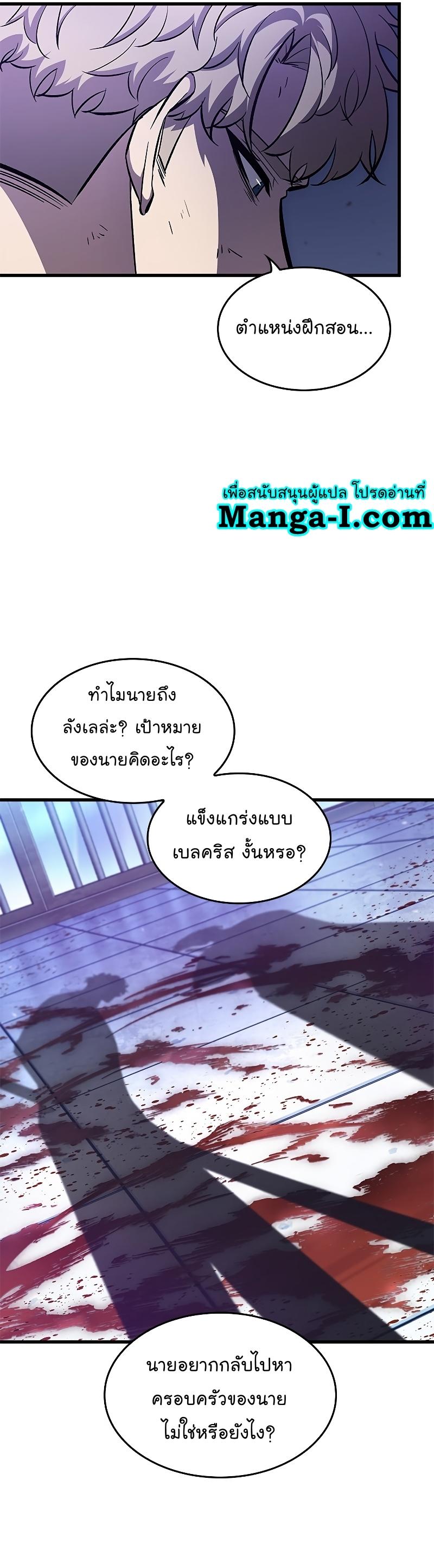 Pick Me Up, Infinite Gacha ตอนที่ 64 21
