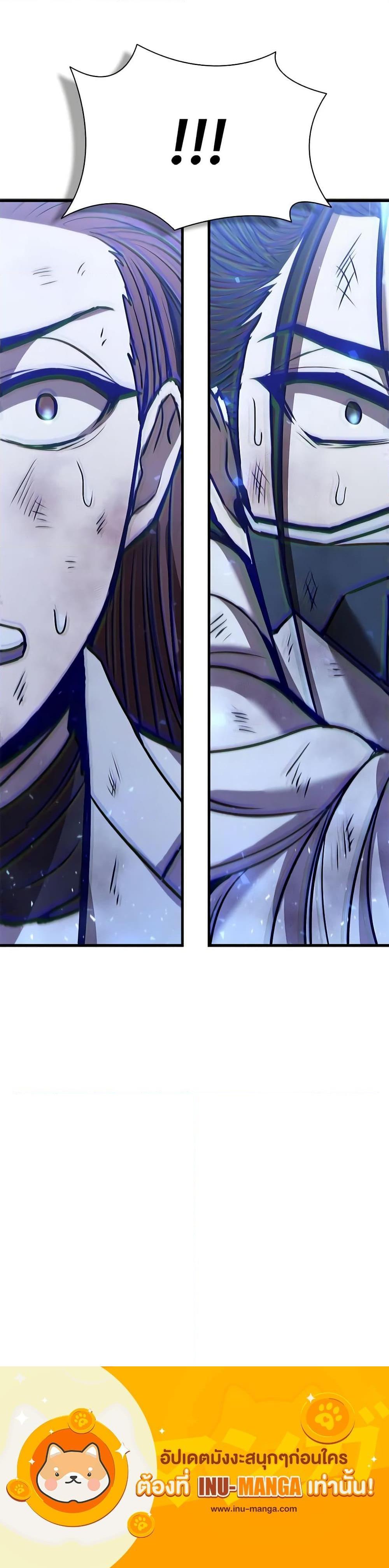 Taming Master ตอนที่ 102 21