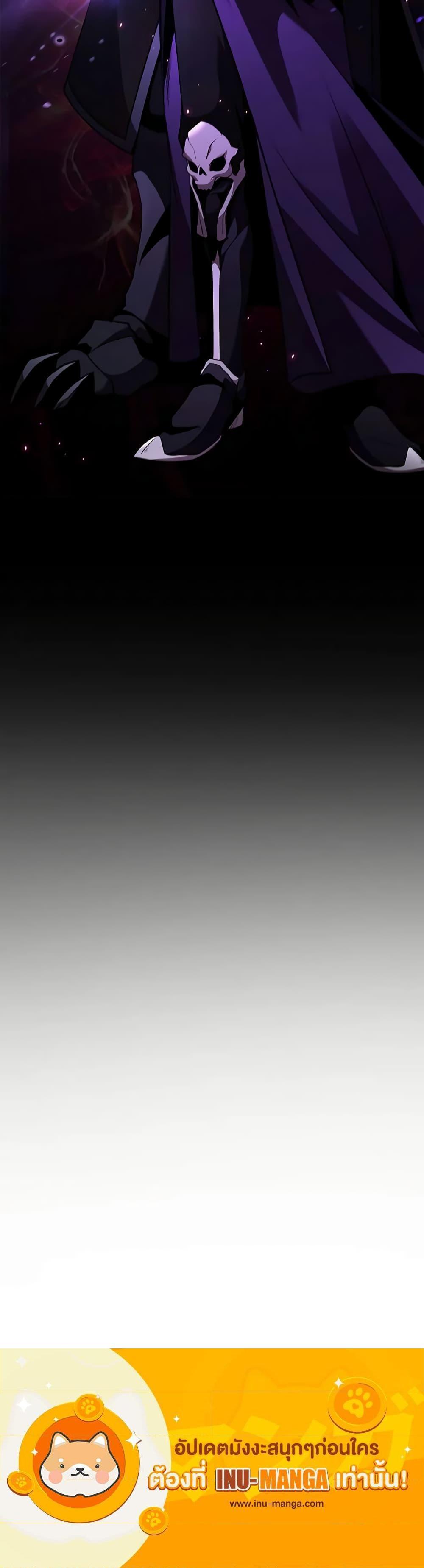 Taming Master ตอนที่ 100 21