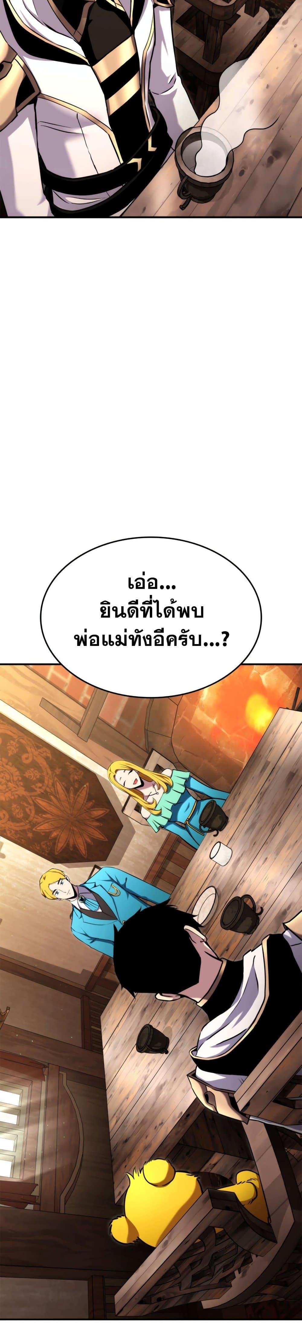 Ranker’s Return (Remake) ตอนที่ 115 21