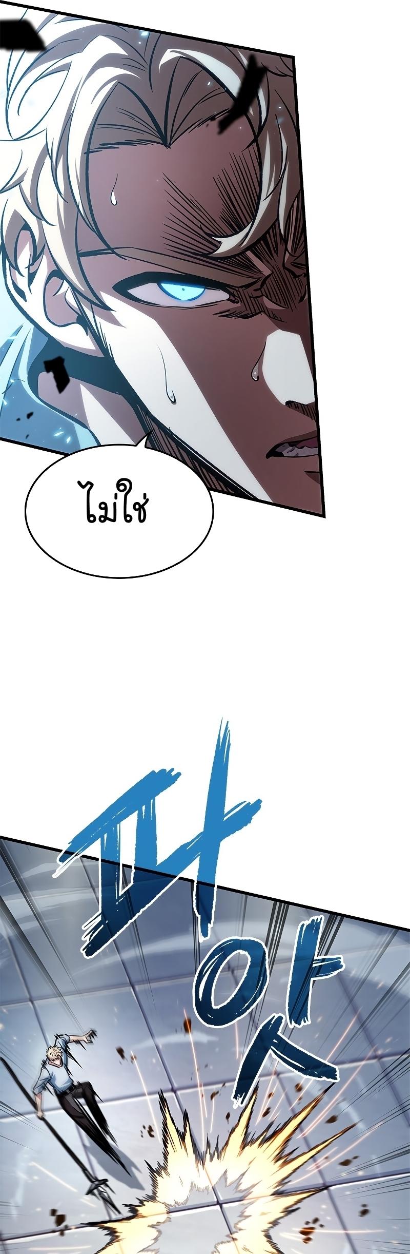 Pick Me Up, Infinite Gacha ตอนที่ 63 21