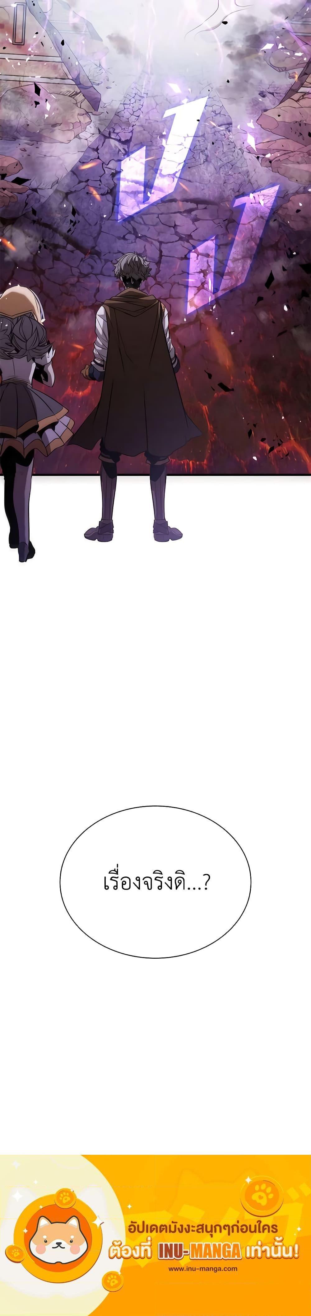 Taming Master ตอนที่ 103 21