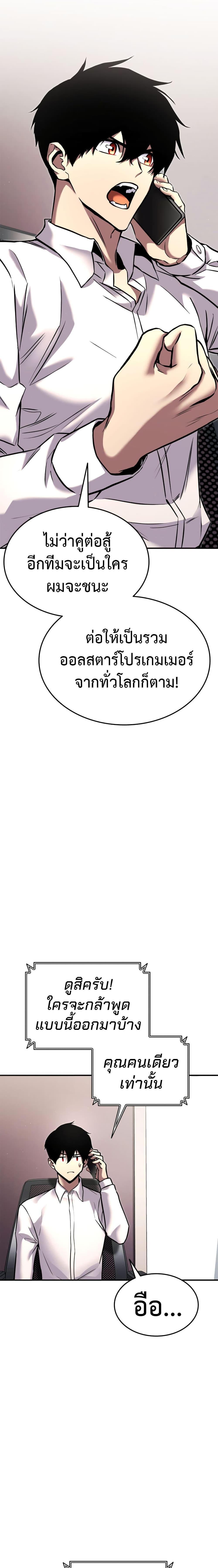 Ranker’s Return (Remake) ตอนที่ 113 21