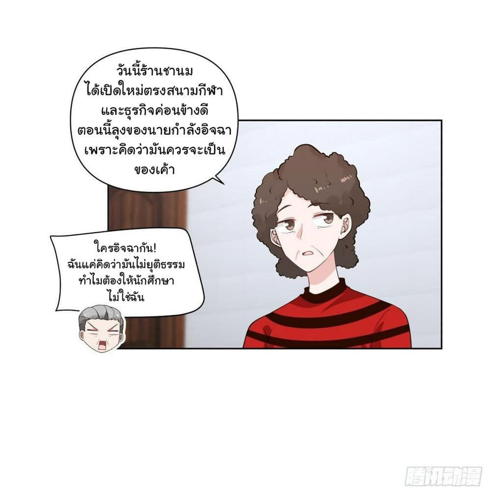 I Really Don’t Want to be Reborn ตอนที่ 139 22