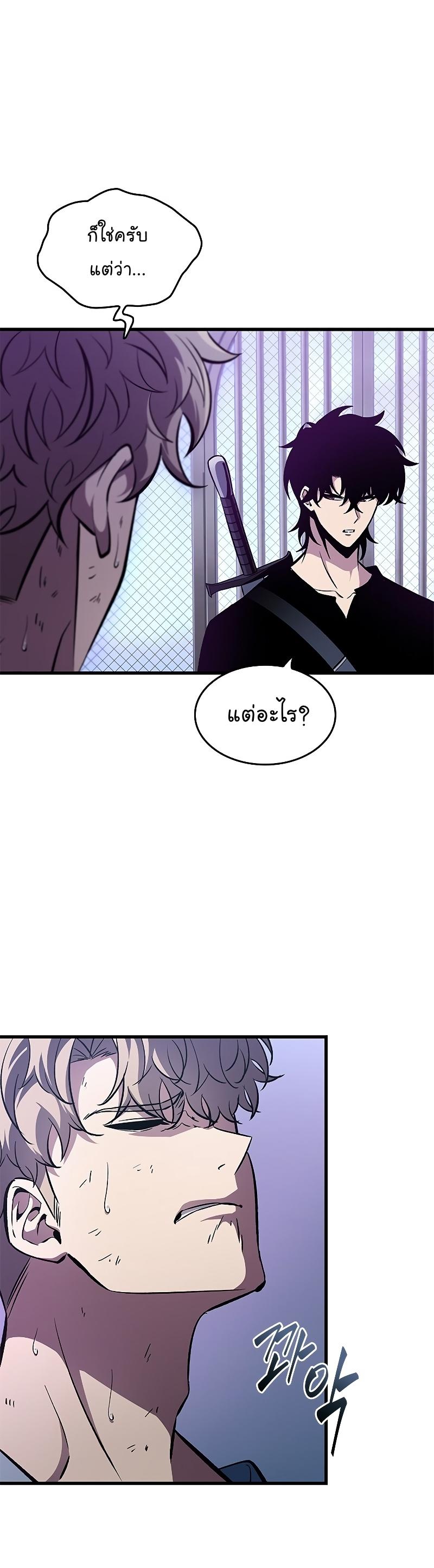 Pick Me Up, Infinite Gacha ตอนที่ 64 22