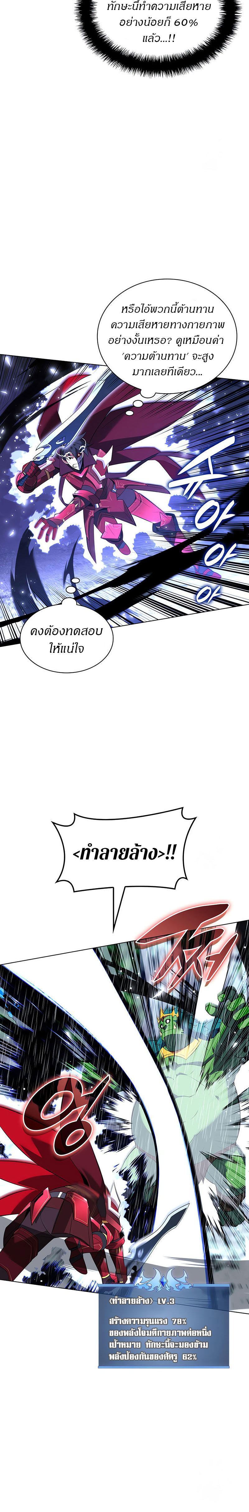 Overgeared (Remake) ตอนที่ 203 22