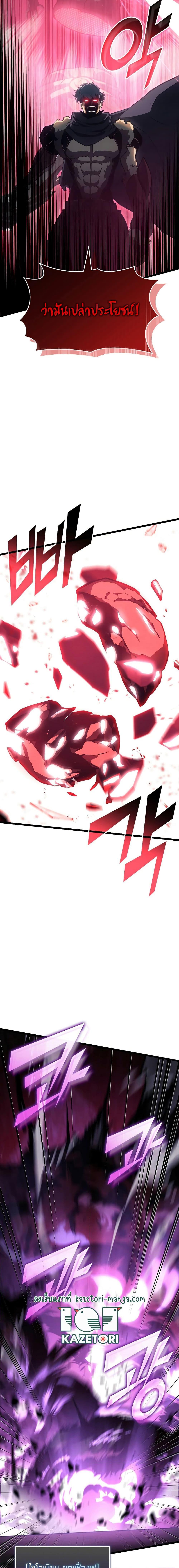 Return of the SSS-Class Ranker ตอนที่ 81 22
